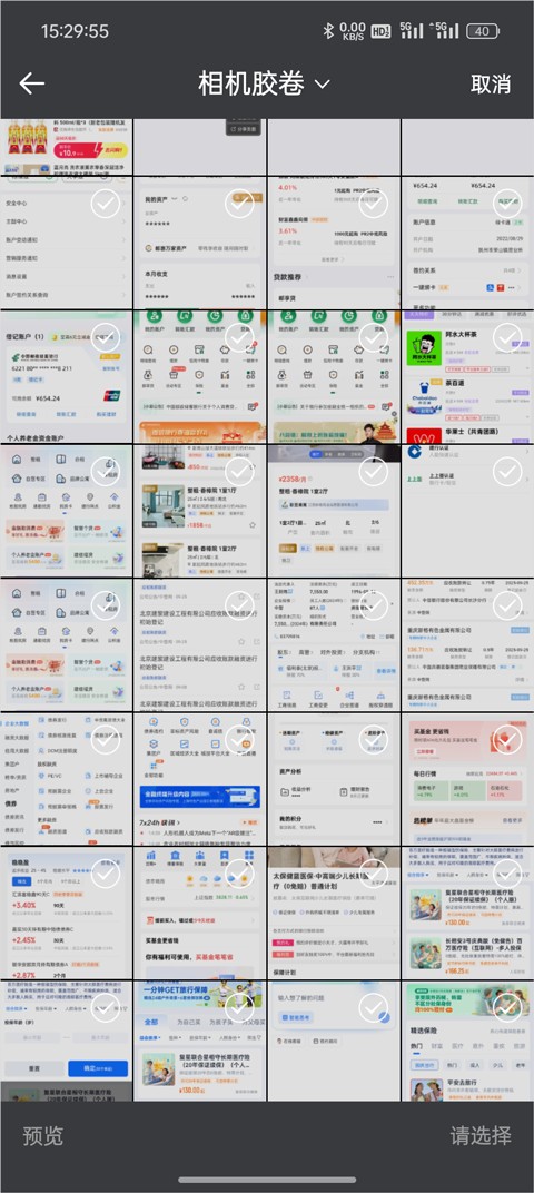 抠图合成安卓版