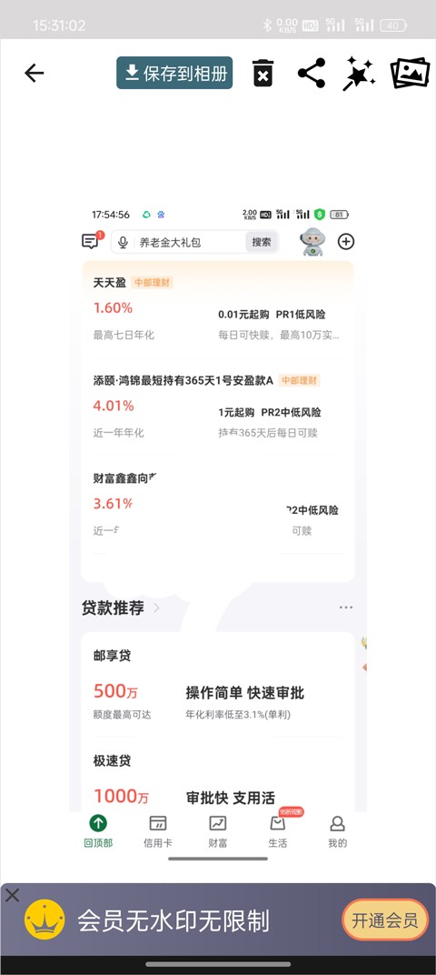 抠图合成安卓版