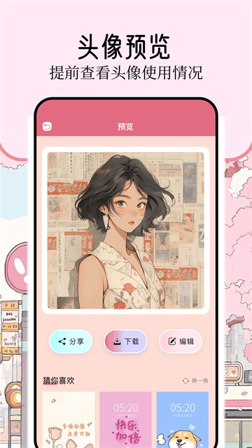 壁纸喵最新版2