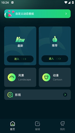 壁纸喵最新版
