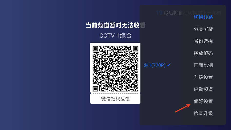 云海电视tv版app安装包