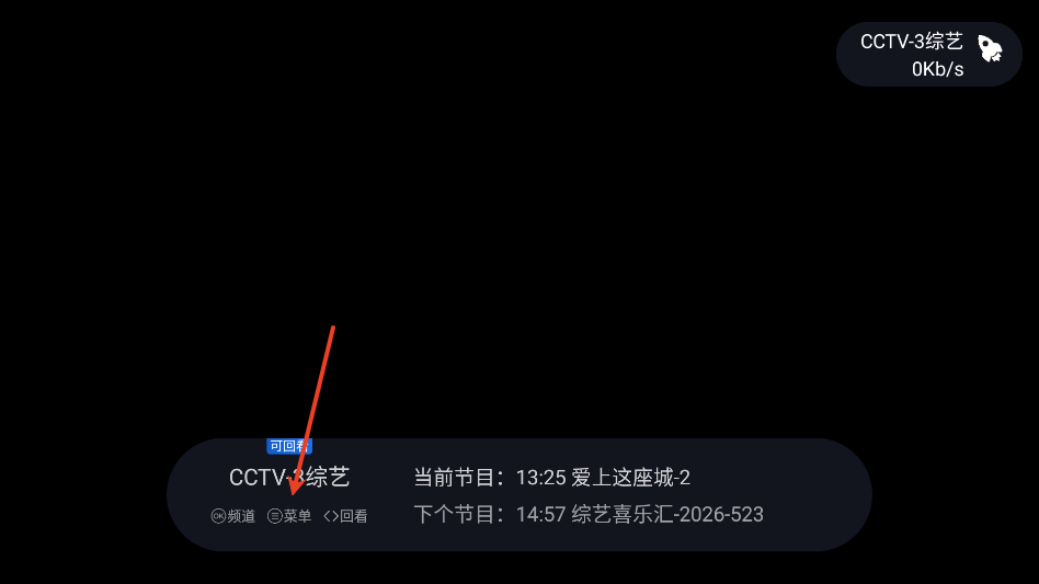 云海电视tv版app安装包