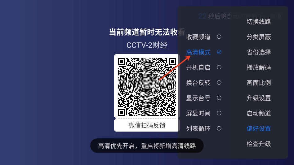 云海电视tv版app安装包