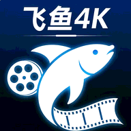 飞鱼4k无广告