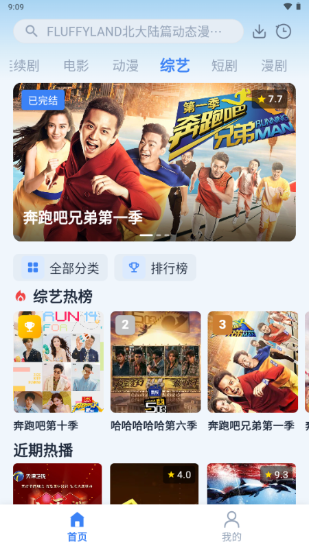 飞鱼4k无广告2