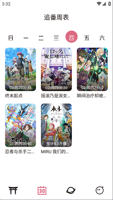 稀饭动漫最新版本0