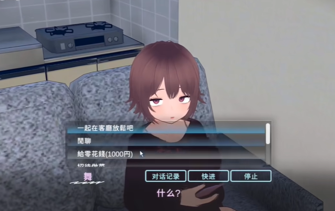 理想的家里蹲生活汉化版0