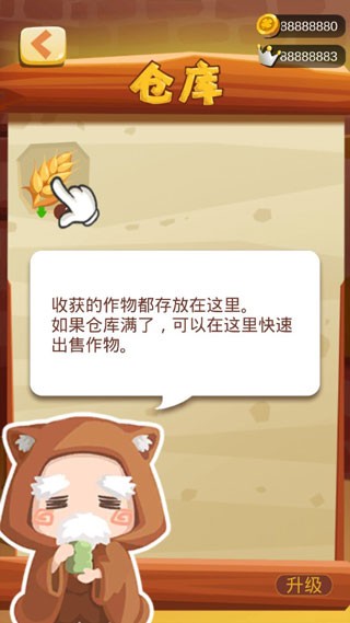 农场之地汉化版