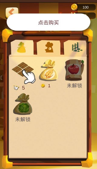 农场之地汉化版