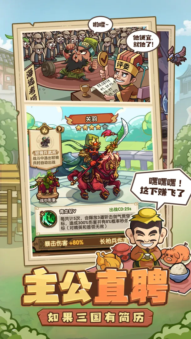 我是大主公最新版1