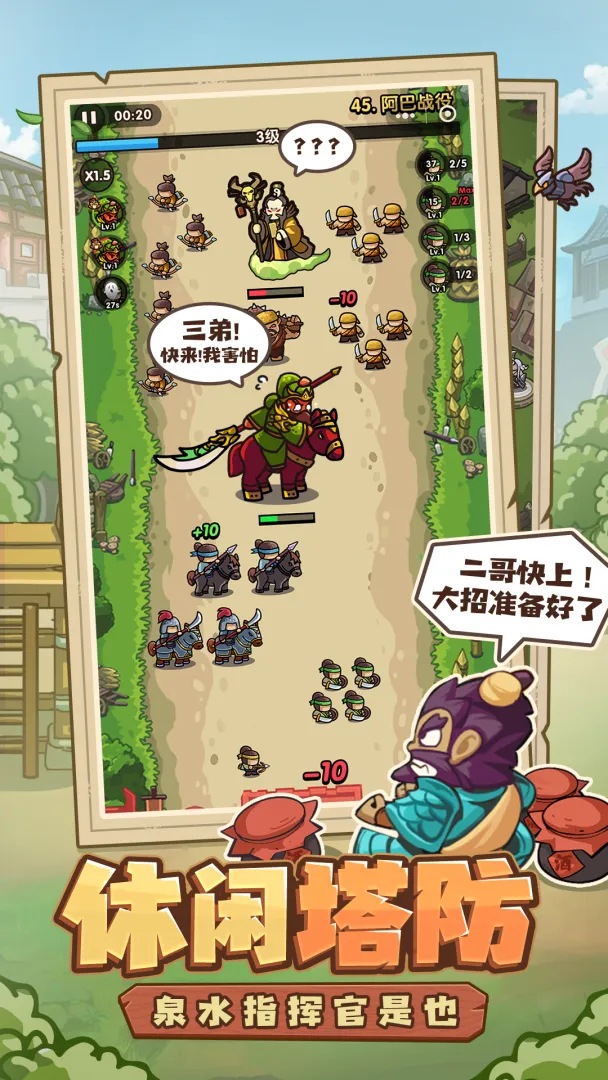 我是大主公最新版2