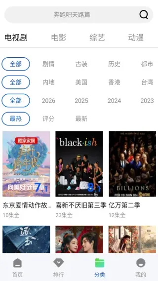 瞬启视频正版
