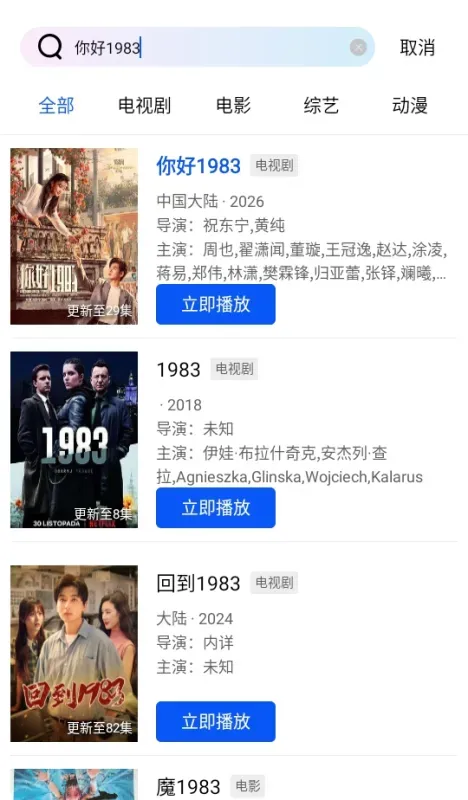 瞬启视频免广告0