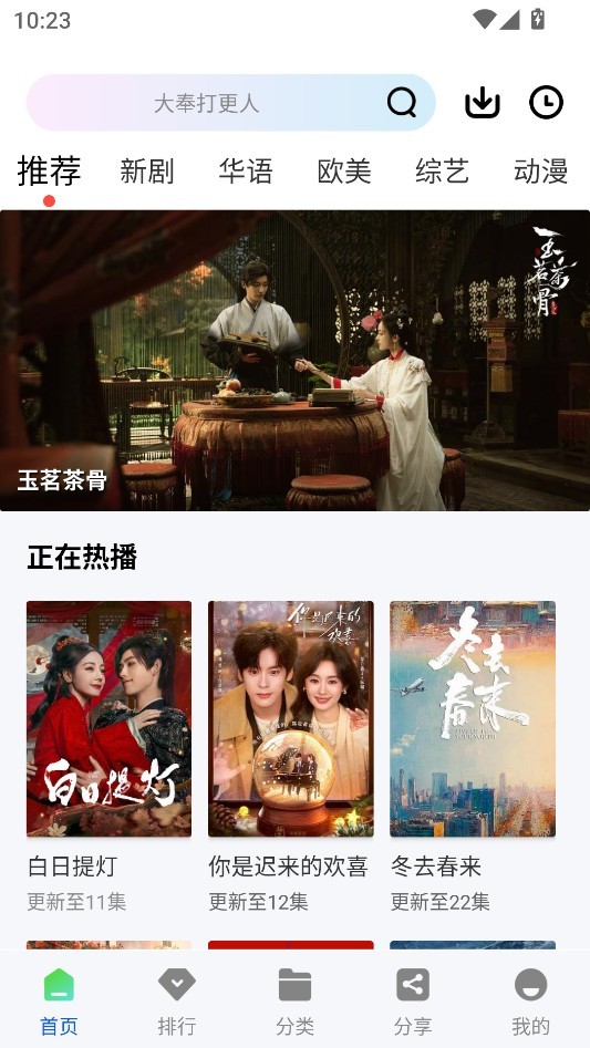 瞬启视频免广告