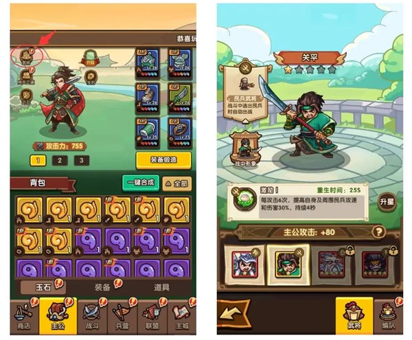 我是大主公最新版