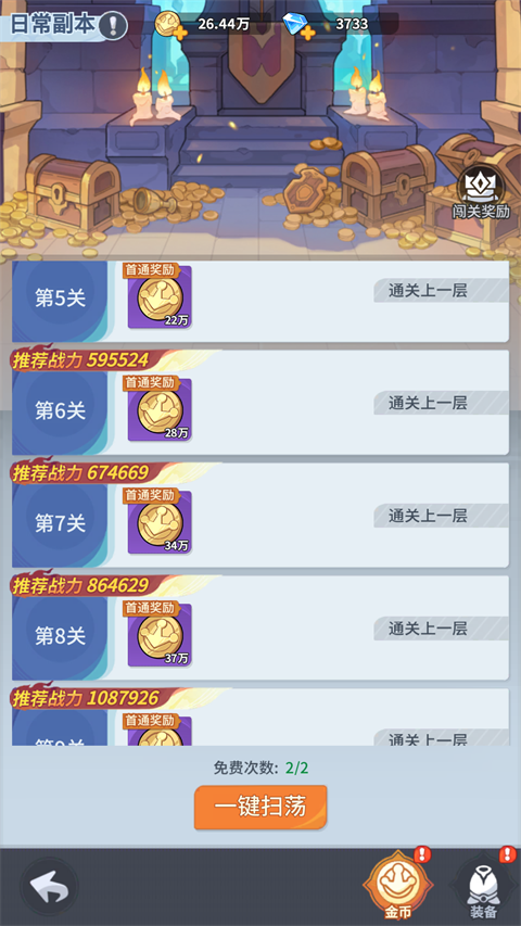 不可思议的刀剑与魔法折扣