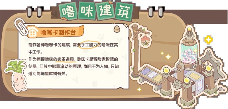 闪耀吧噜咪安卓版