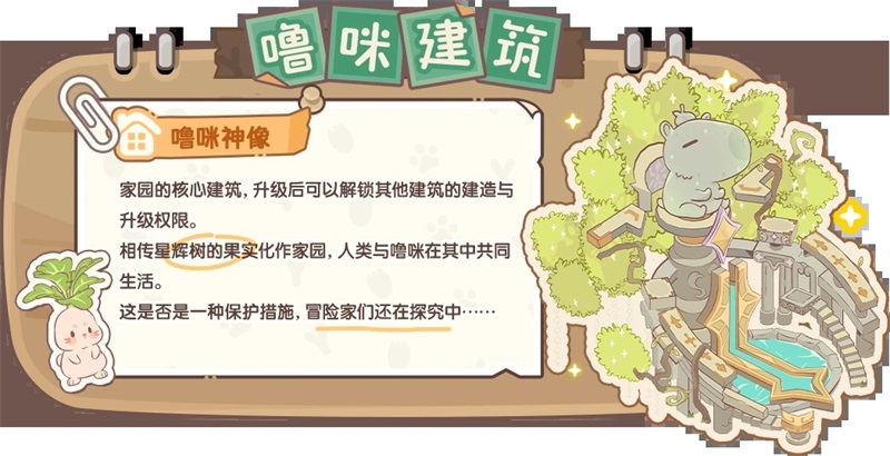 闪耀吧噜咪安卓版