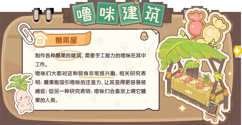 闪耀吧噜咪安卓版