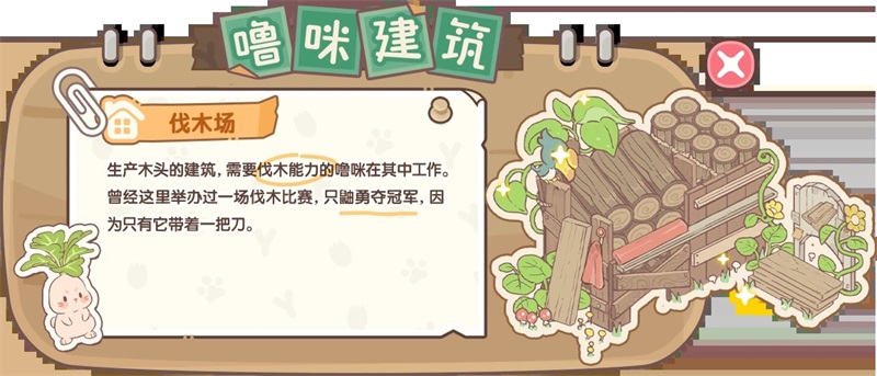 闪耀吧噜咪安卓版