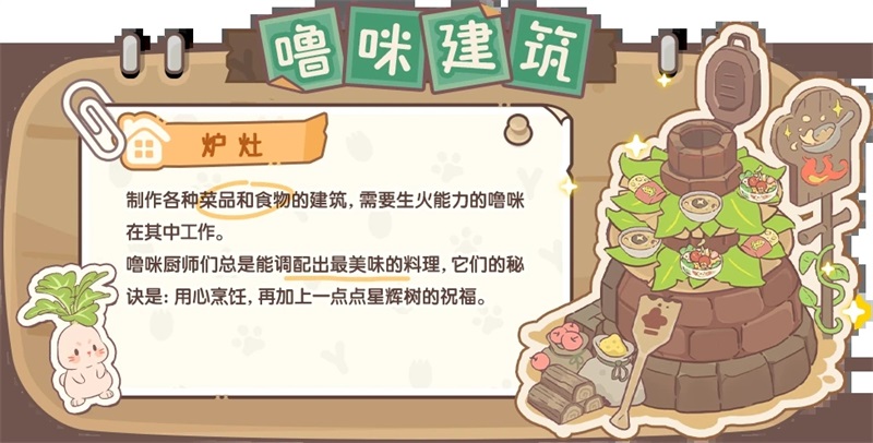 闪耀吧噜咪安卓版