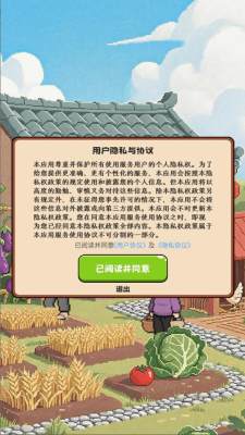 好运小农庄手游2