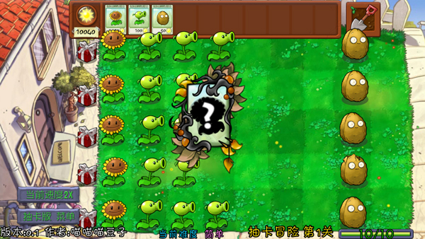 植物大战僵尸抽卡重制版0.600