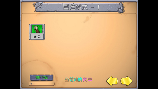 植物大战僵尸抽卡重制版0.602
