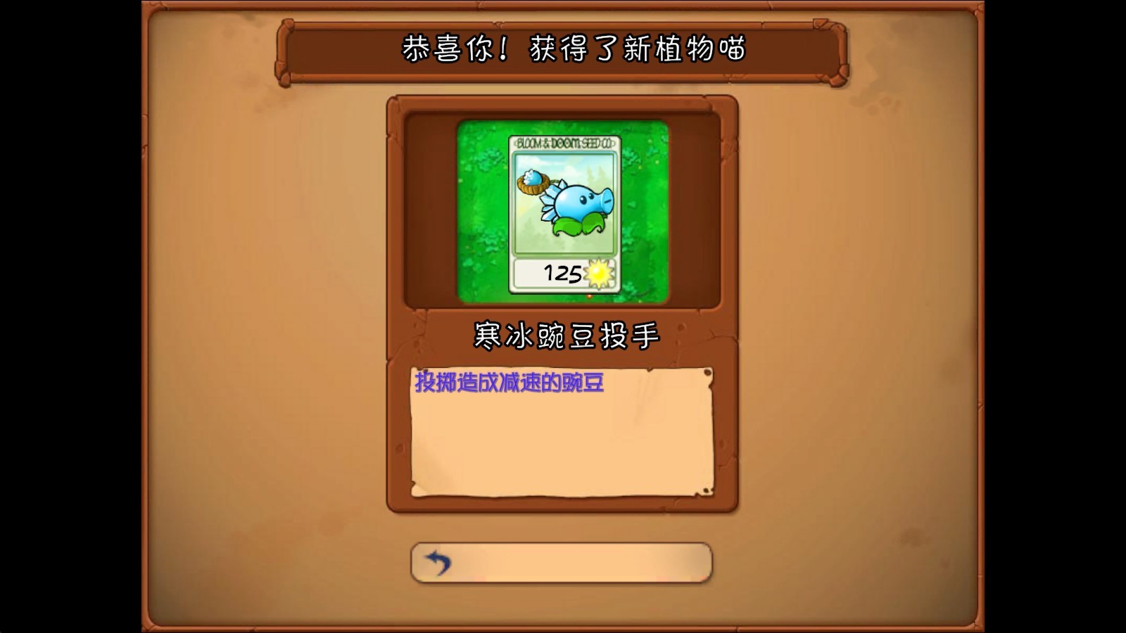 植物大战僵尸抽卡重制版0.60