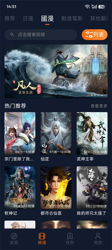 囧次元动漫app新版2