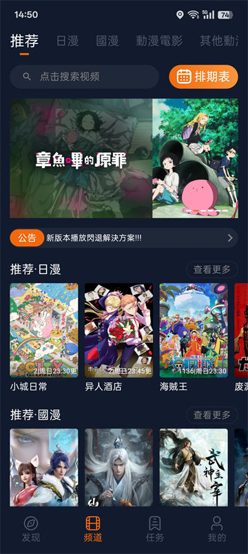 囧次元动漫app新版1