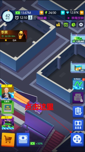 闲置电影帝国大亨