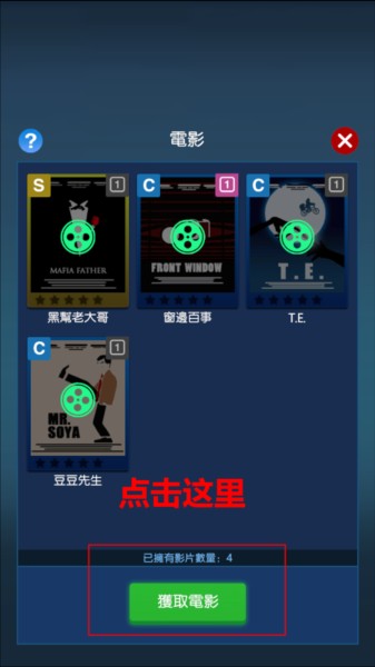 闲置电影帝国大亨