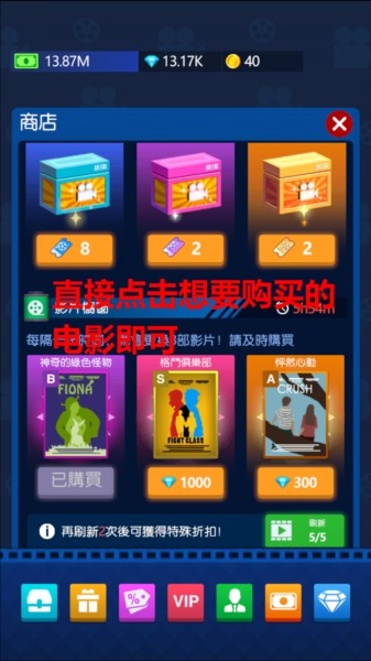 闲置电影帝国大亨