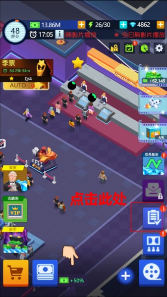 闲置电影帝国大亨