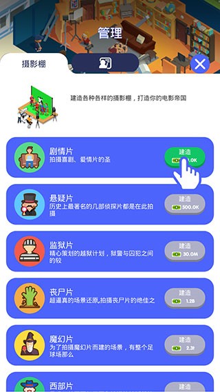 闲置电影帝国大亨
