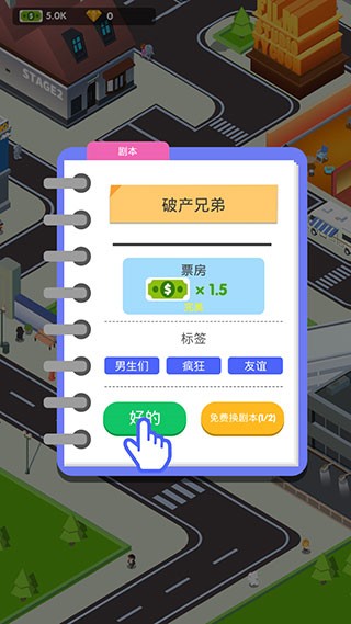 闲置电影帝国大亨