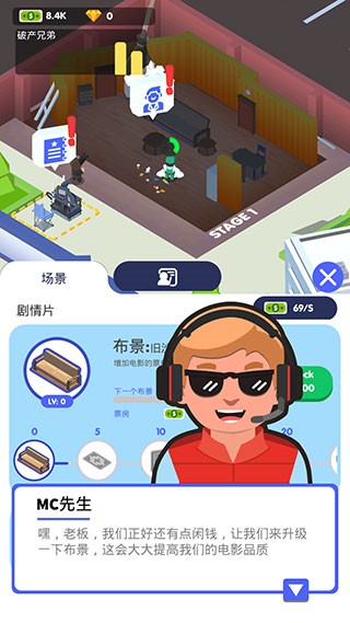 闲置电影帝国大亨