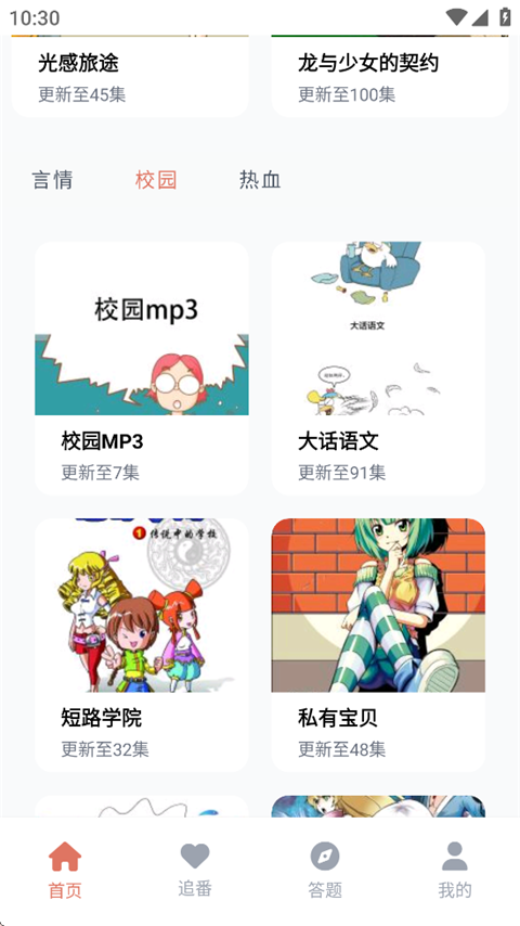 囧次元动漫app新版