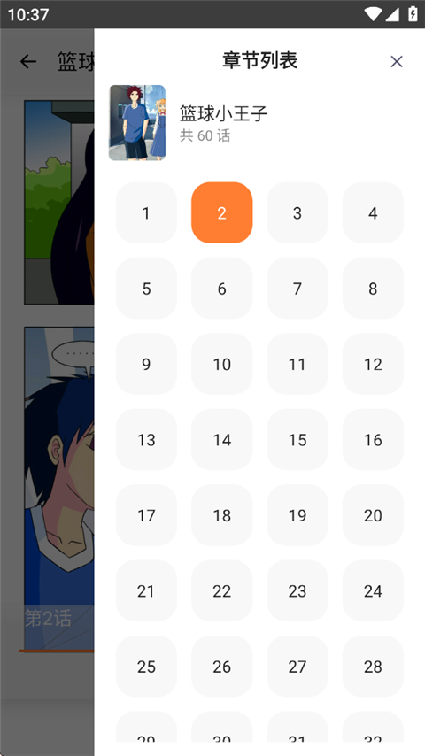 囧次元动漫app新版
