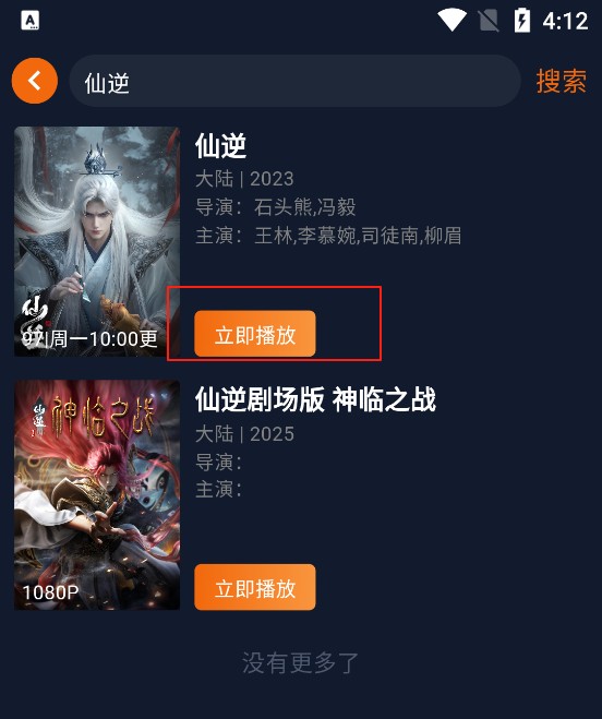 囧次元动漫app新版