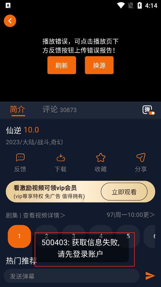 囧次元动漫app新版