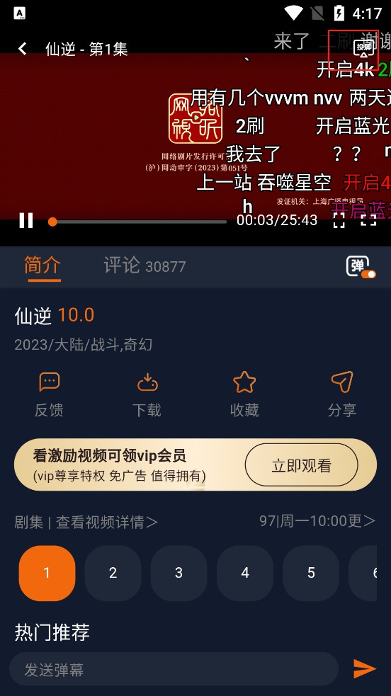 囧次元动漫app新版