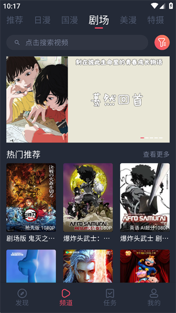 动漫共和国纯净版0