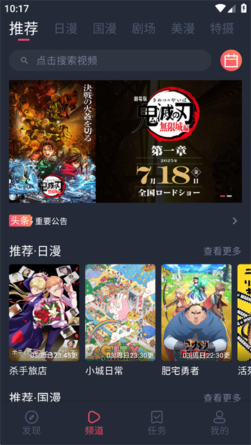 动漫共和国纯净版1