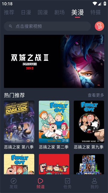 动漫共和国纯净版2