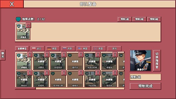 冲突2闪电战免广告版