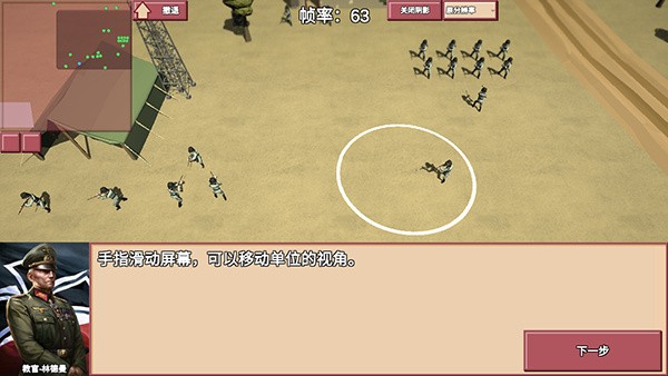 冲突2闪电战免广告版