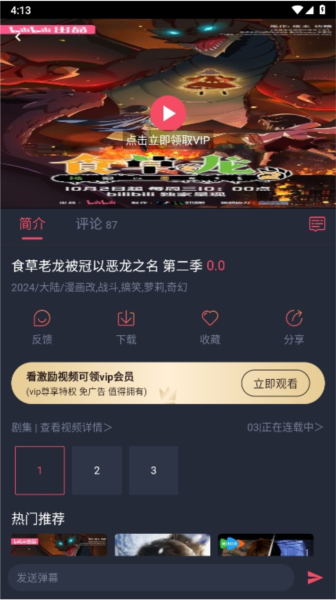 动漫共和国纯净版