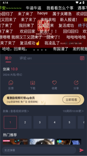 动漫共和国纯净版